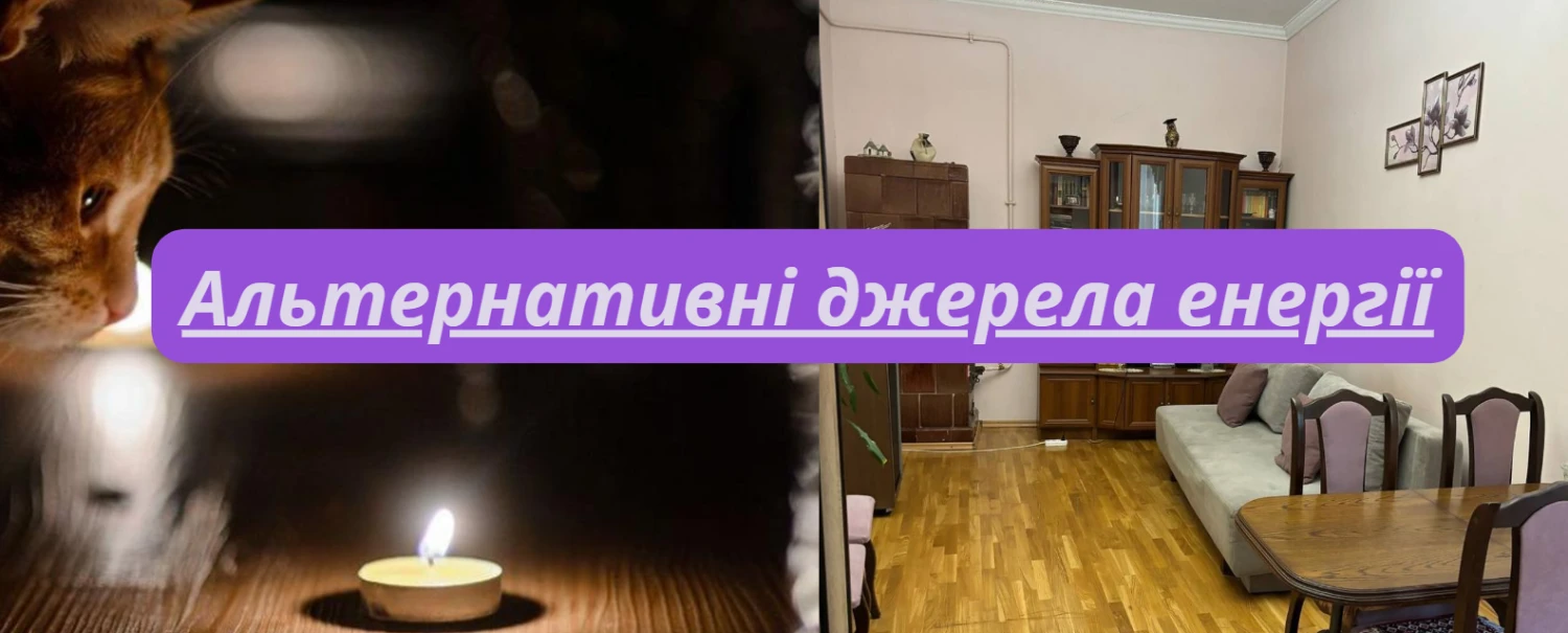 Як заживити квартиру чи будинок коли вимикають світло? - PC-INFO